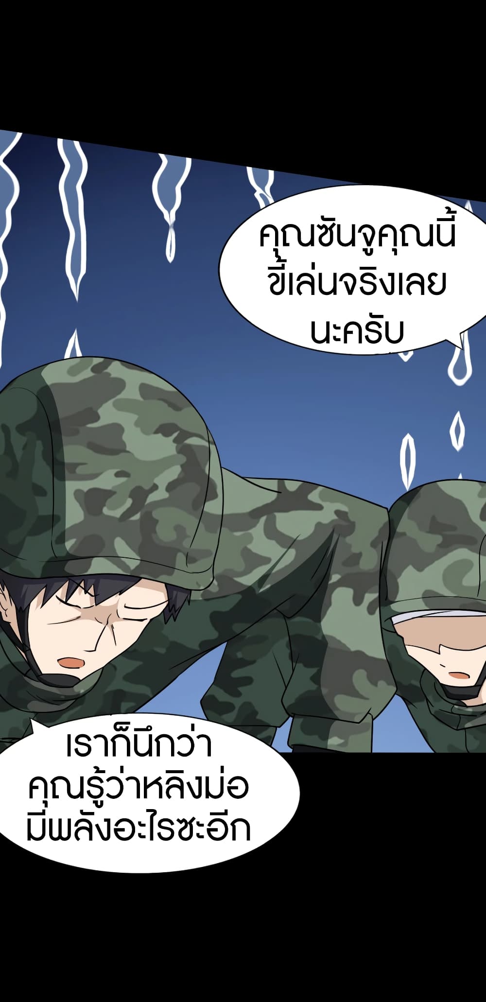 อ่านมังงะ My Girlfriend Is a Zombie ตอนที่ 179/19.jpg