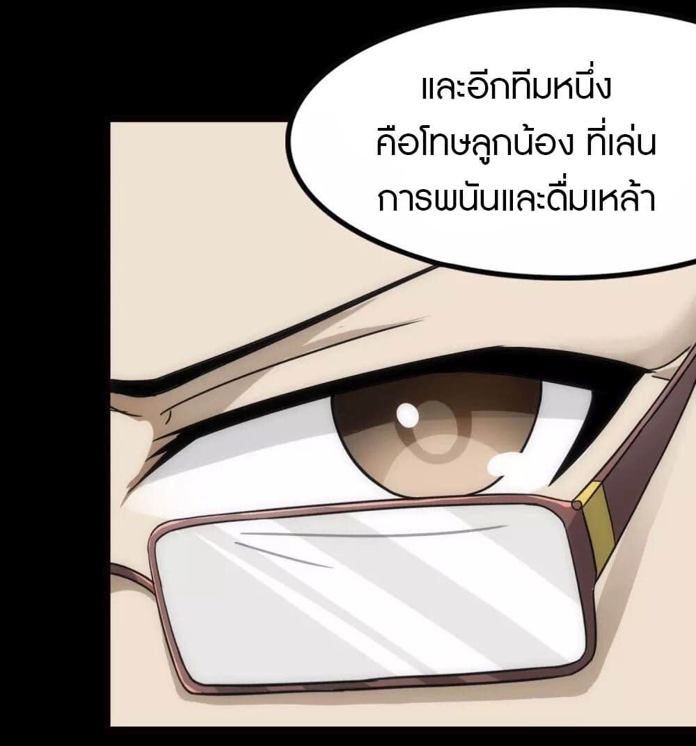 อ่านมังงะ My Girlfriend Is a Zombie ตอนที่ 212/19.jpg