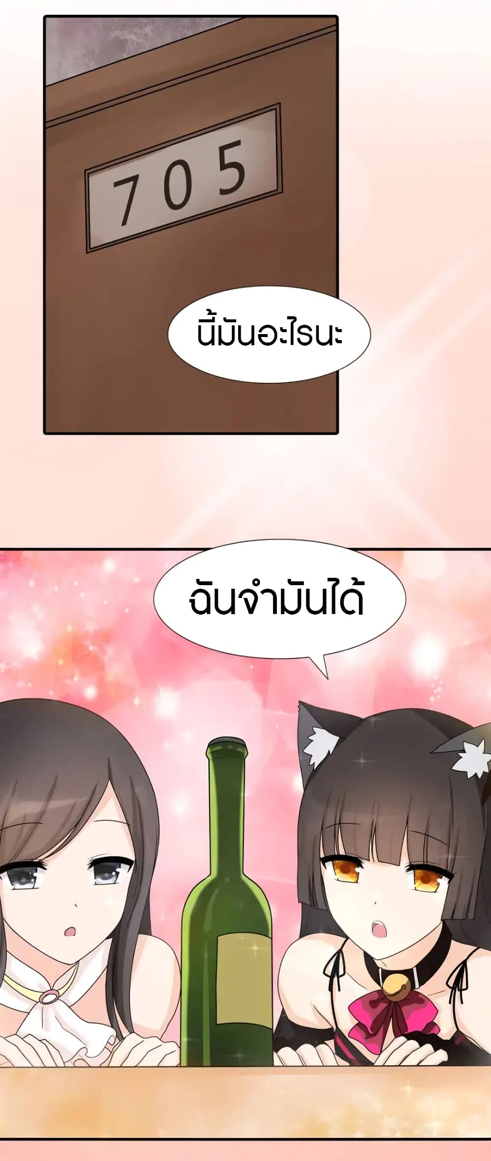 อ่านมังงะ My Girlfriend Is a Zombie ตอนที่ 50/19.jpg