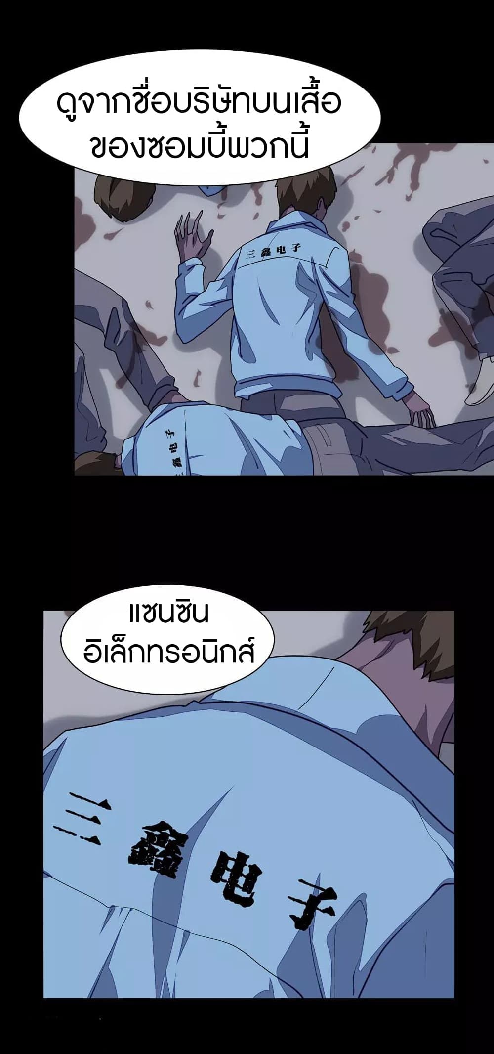 อ่านมังงะ My Girlfriend Is a Zombie ตอนที่ 195/19.jpg