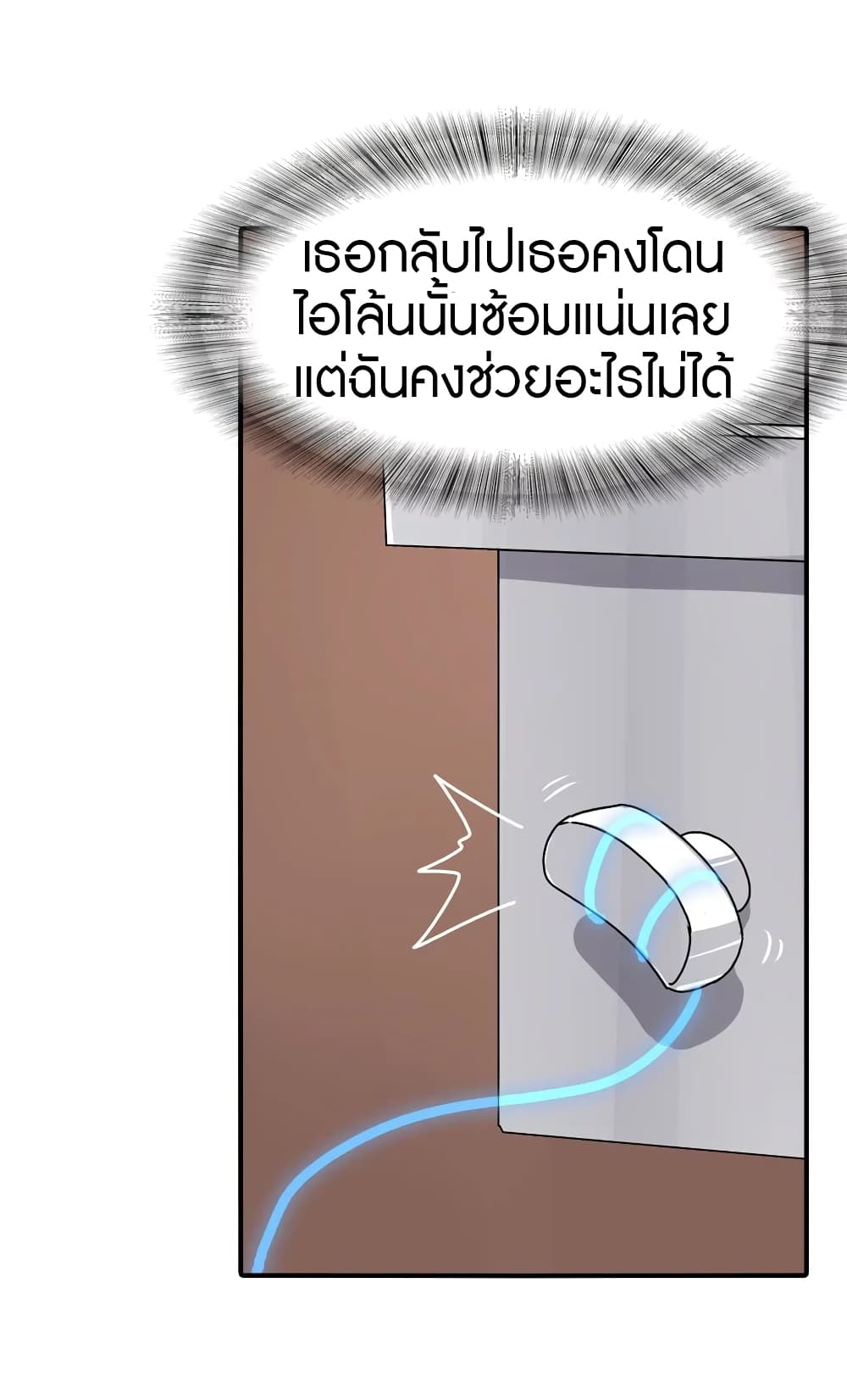 อ่านมังงะ My Girlfriend Is a Zombie ตอนที่ 170/19.jpg