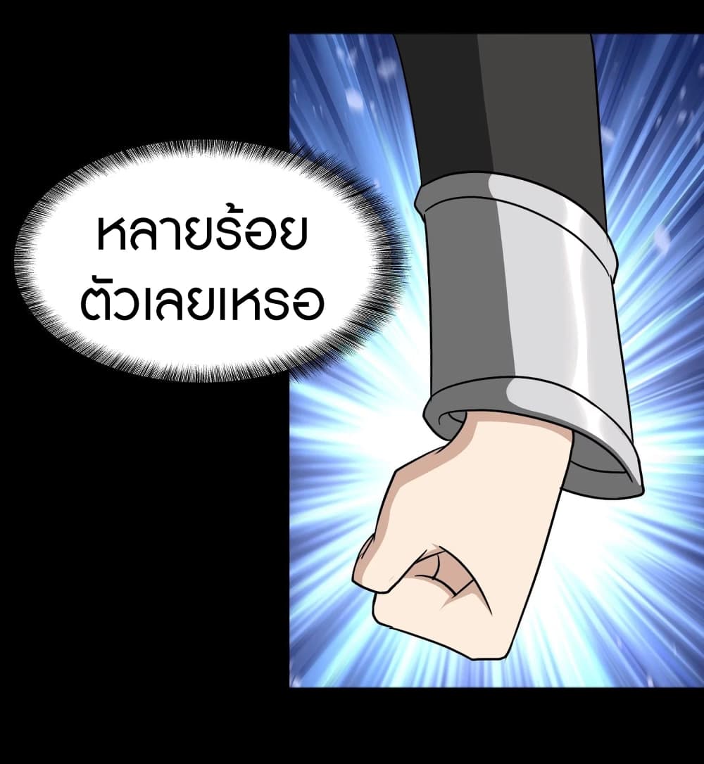 อ่านมังงะ My Girlfriend Is a Zombie ตอนที่ 194/19.jpg