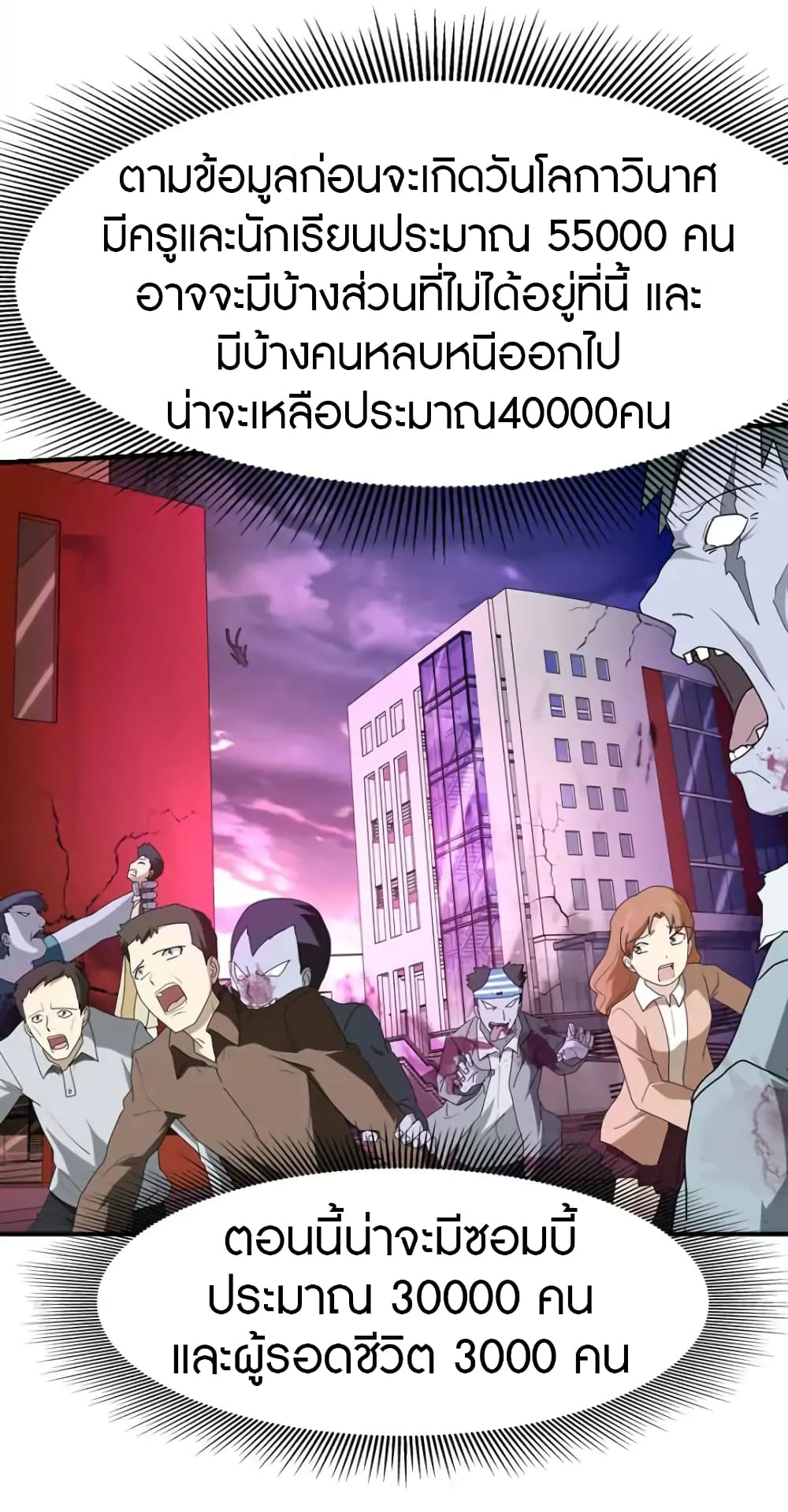 อ่านมังงะ My Girlfriend Is a Zombie ตอนที่ 49/19.jpg