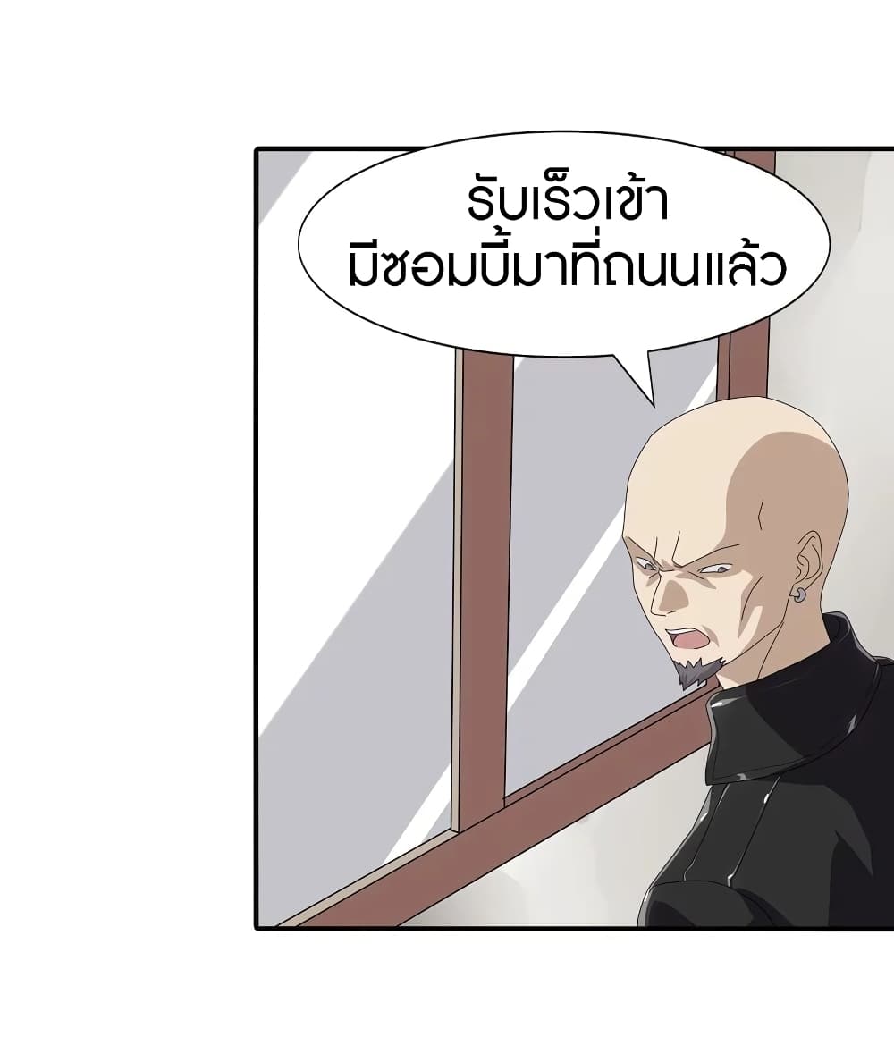 อ่านมังงะ My Girlfriend Is a Zombie ตอนที่ 157/19.jpg