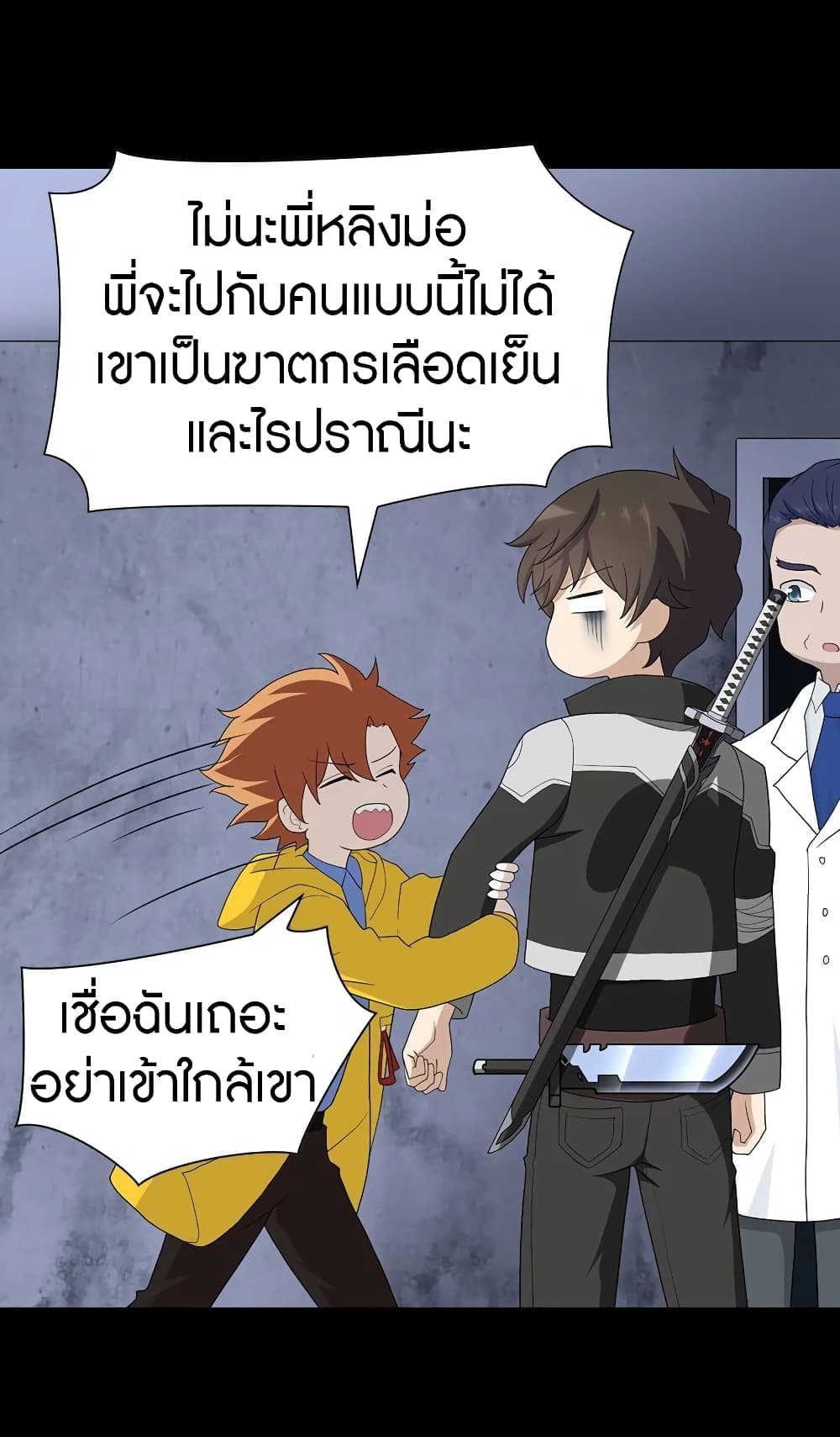 อ่านมังงะ My Girlfriend Is a Zombie ตอนที่ 130/19.jpg