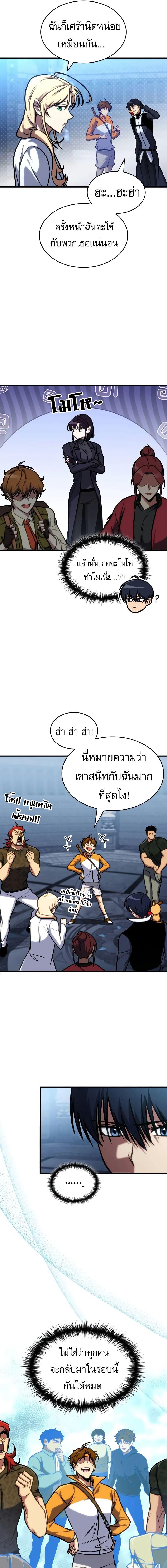 อ่านมังงะ My Exclusive Tower Guide ตอนที่ 40/1_0.jpg