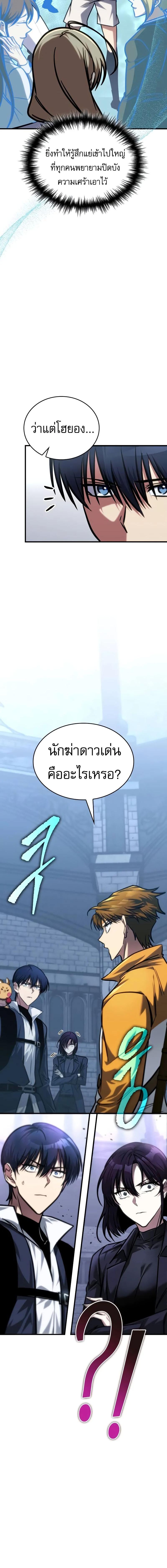 อ่านมังงะ My Exclusive Tower Guide ตอนที่ 40/1_1.jpg