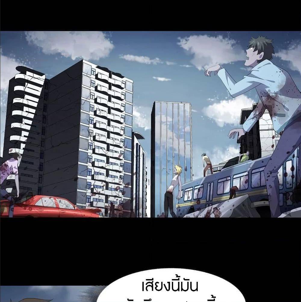 อ่านมังงะ My Girlfriend Is a Zombie ตอนที่ 87/1.jpg