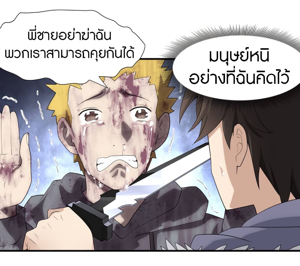 อ่านมังงะ My Girlfriend Is a Zombie ตอนที่ 63/1.jpg