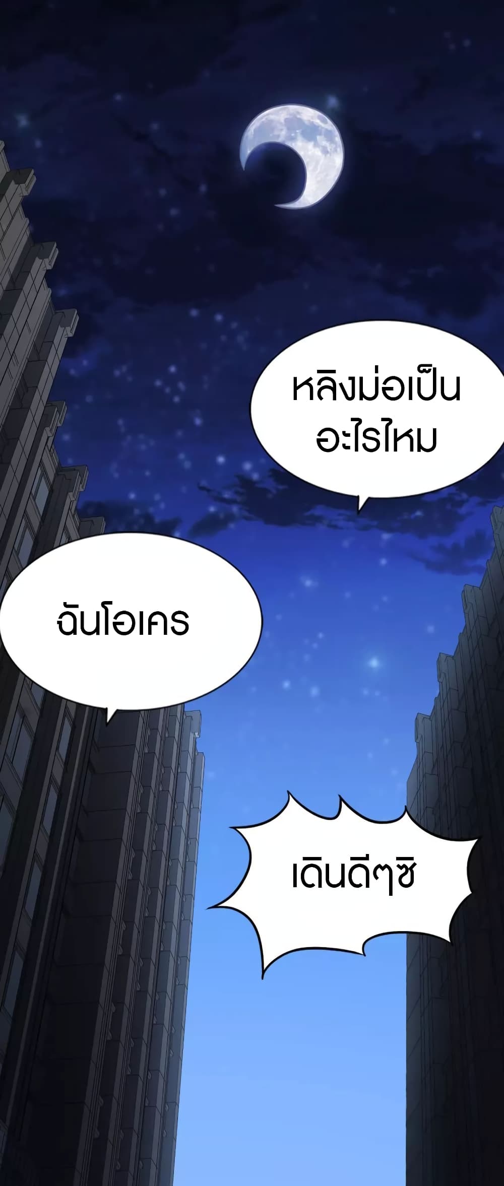 อ่านมังงะ My Girlfriend Is a Zombie ตอนที่ 154/1.jpg