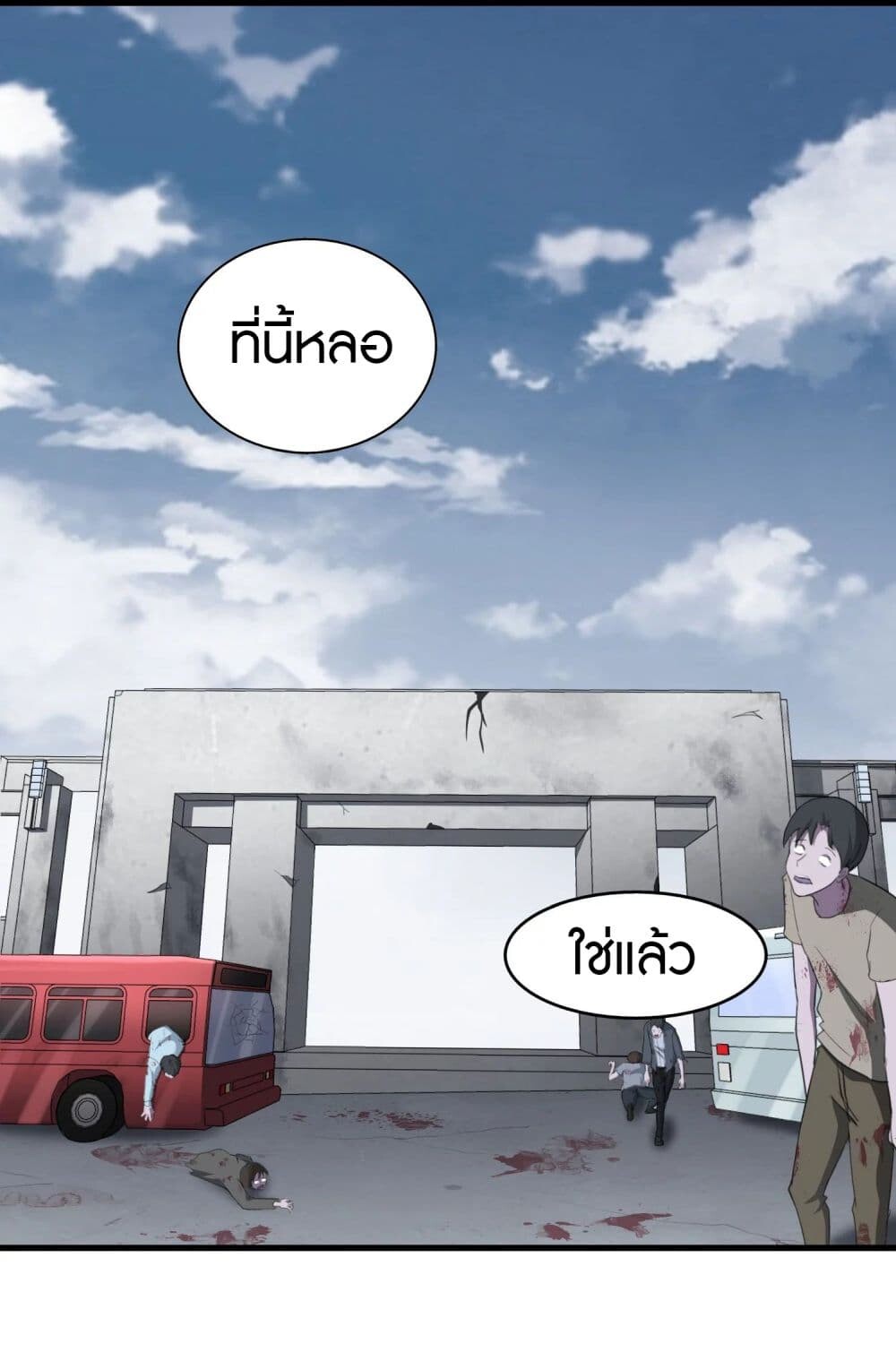 อ่านมังงะ My Girlfriend Is a Zombie ตอนที่ 149/1.jpg