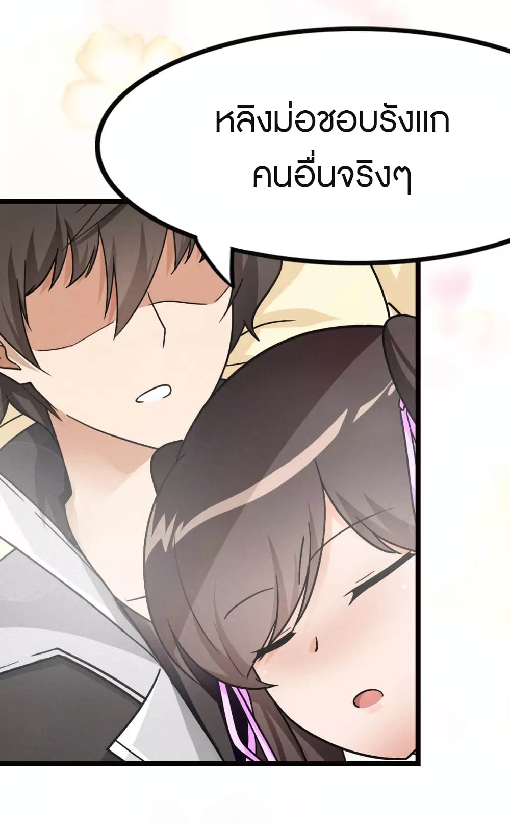 อ่านมังงะ My Girlfriend Is a Zombie ตอนที่ 206/1.jpg