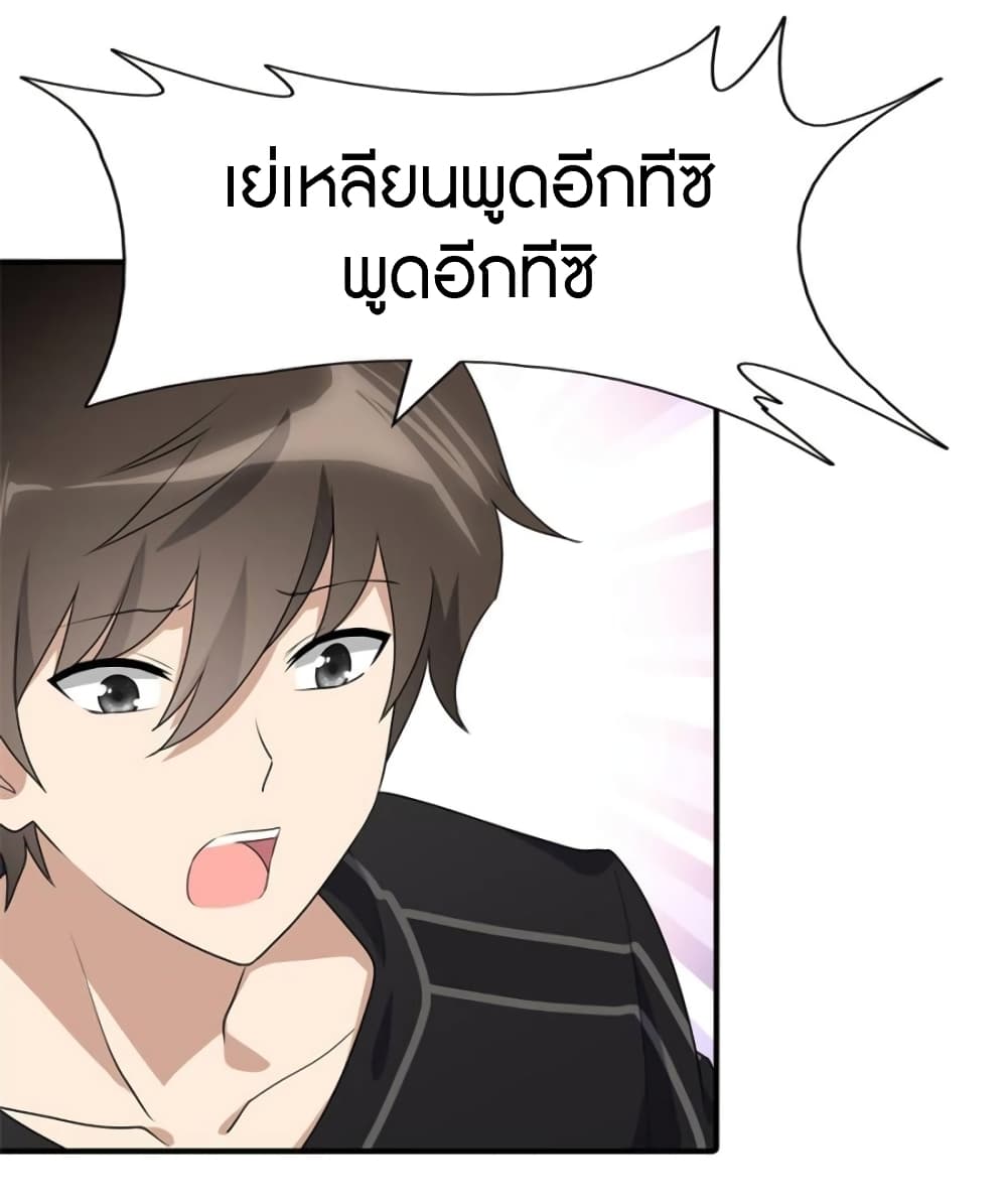 อ่านมังงะ My Girlfriend Is a Zombie ตอนที่ 71/1.jpg