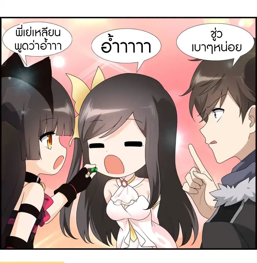 อ่านมังงะ My Girlfriend Is a Zombie ตอนที่ 57/1.jpg