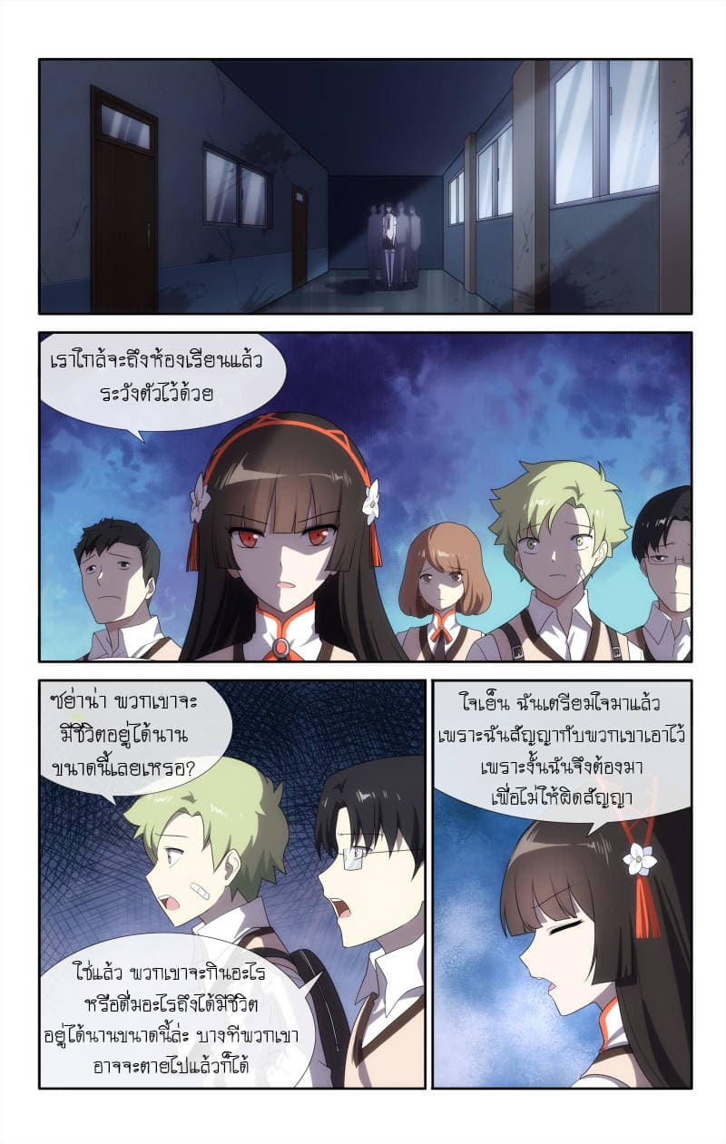 อ่านมังงะ My Girlfriend Is a Zombie ตอนที่ 19/1.jpg