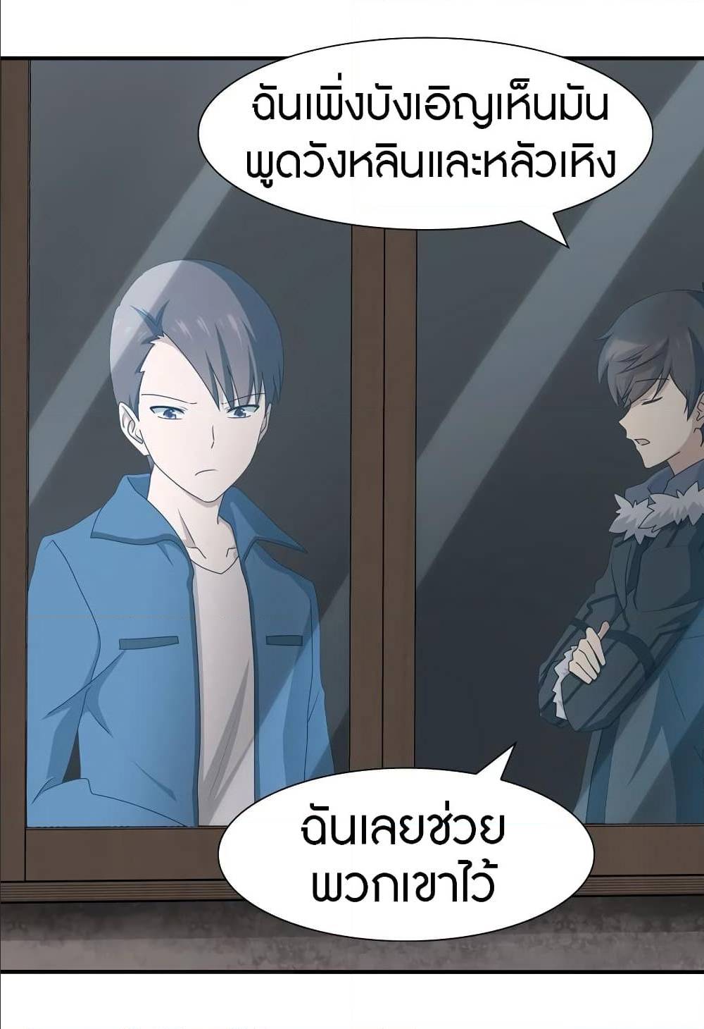 อ่านมังงะ My Girlfriend Is a Zombie ตอนที่ 91/1.jpg