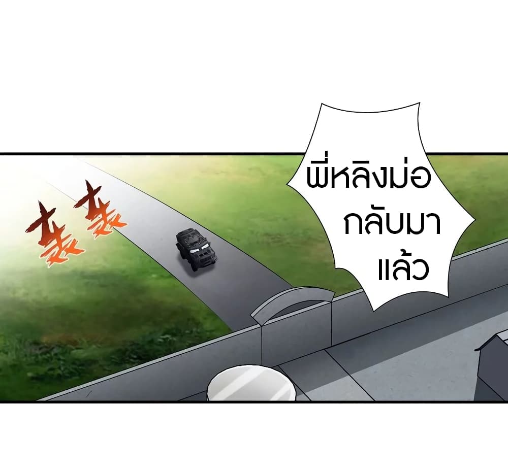 อ่านมังงะ My Girlfriend Is a Zombie ตอนที่ 142/1.jpg