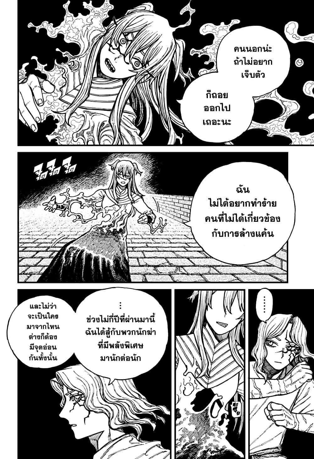 อ่านมังงะ Centuria ตอนที่ 34/1.jpg