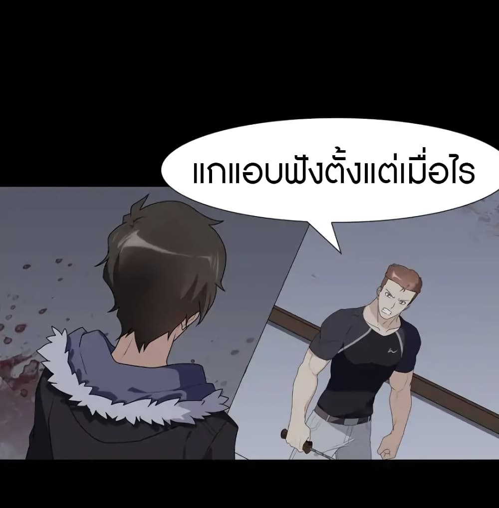 อ่านมังงะ My Girlfriend Is a Zombie ตอนที่ 59/1.jpg