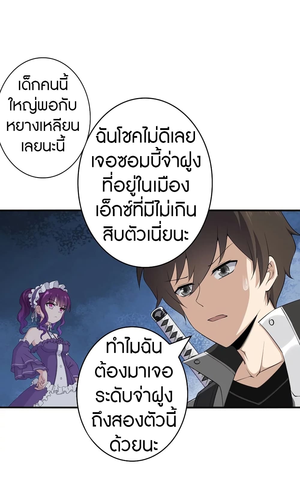 อ่านมังงะ My Girlfriend Is a Zombie ตอนที่ 146/1.jpg