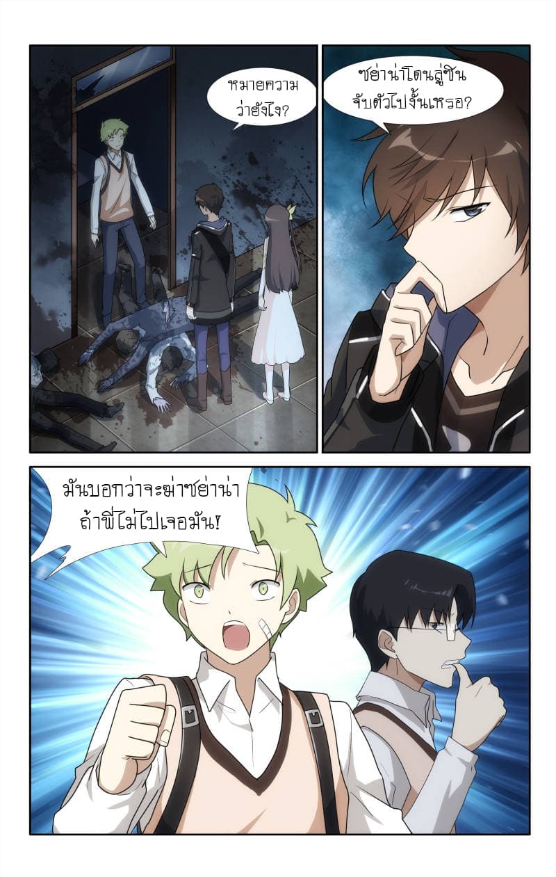 อ่านมังงะ My Girlfriend Is a Zombie ตอนที่ 21/1.jpg