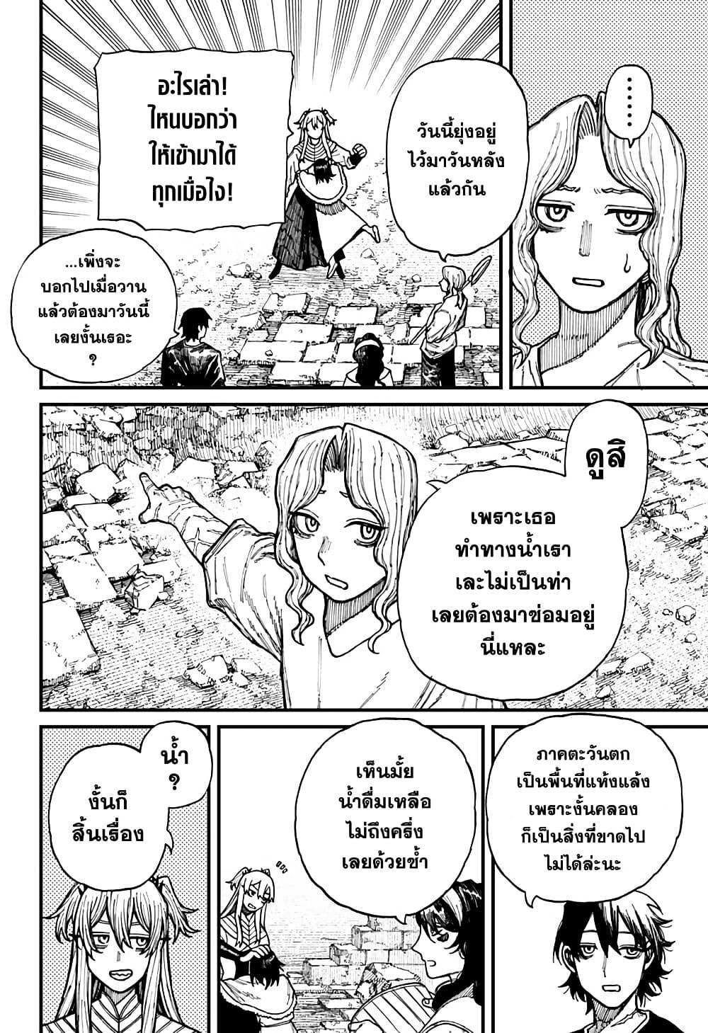 อ่านมังงะ Centuria ตอนที่ 36/1.jpg