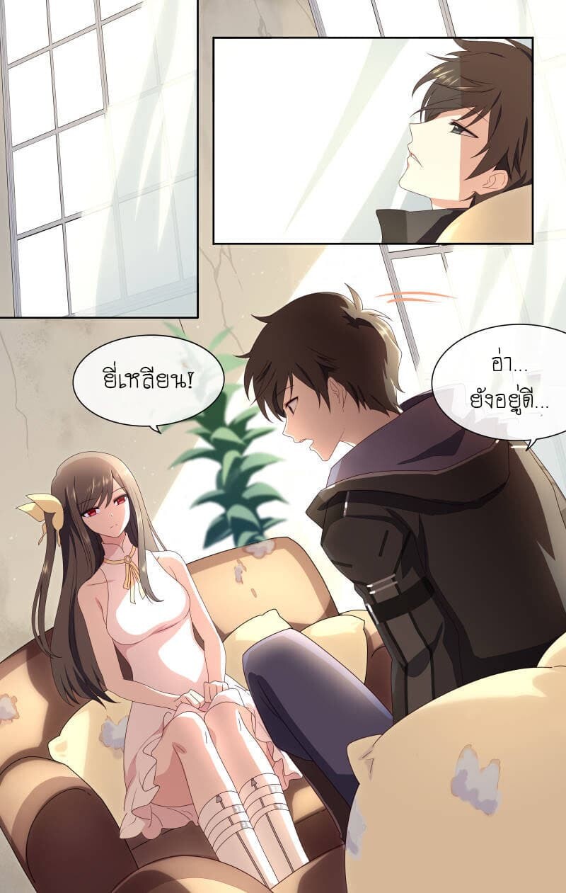 อ่านมังงะ My Girlfriend Is a Zombie ตอนที่ 4/1.jpg