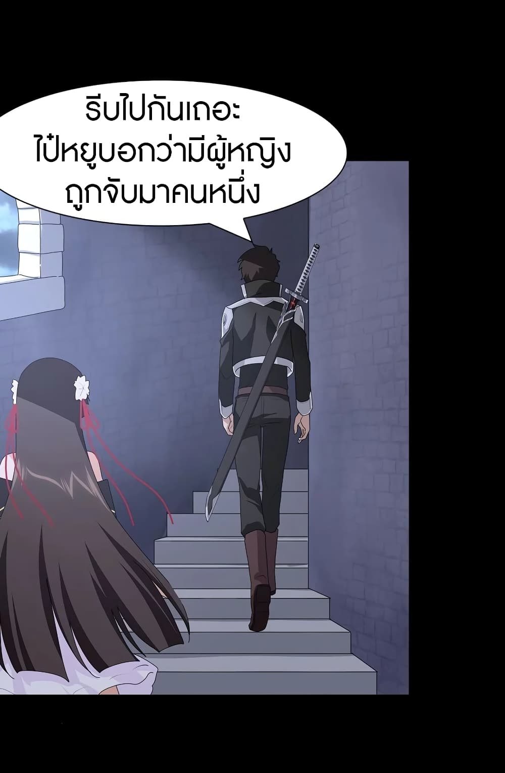 อ่านมังงะ My Girlfriend Is a Zombie ตอนที่ 159/1.jpg