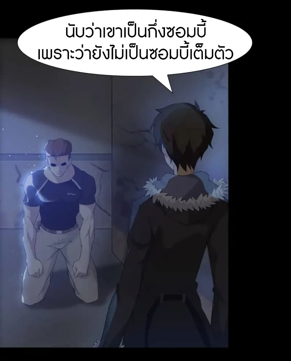 อ่านมังงะ My Girlfriend Is a Zombie ตอนที่ 60/1.jpg