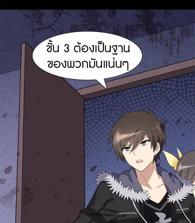 อ่านมังงะ My Girlfriend Is a Zombie ตอนที่ 75/1.jpg