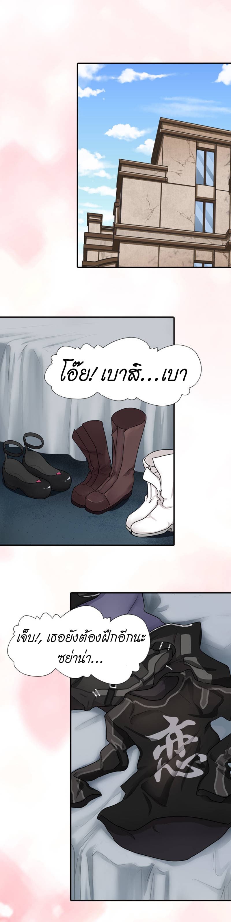 อ่านมังงะ My Girlfriend Is a Zombie ตอนที่ 44/1.jpg