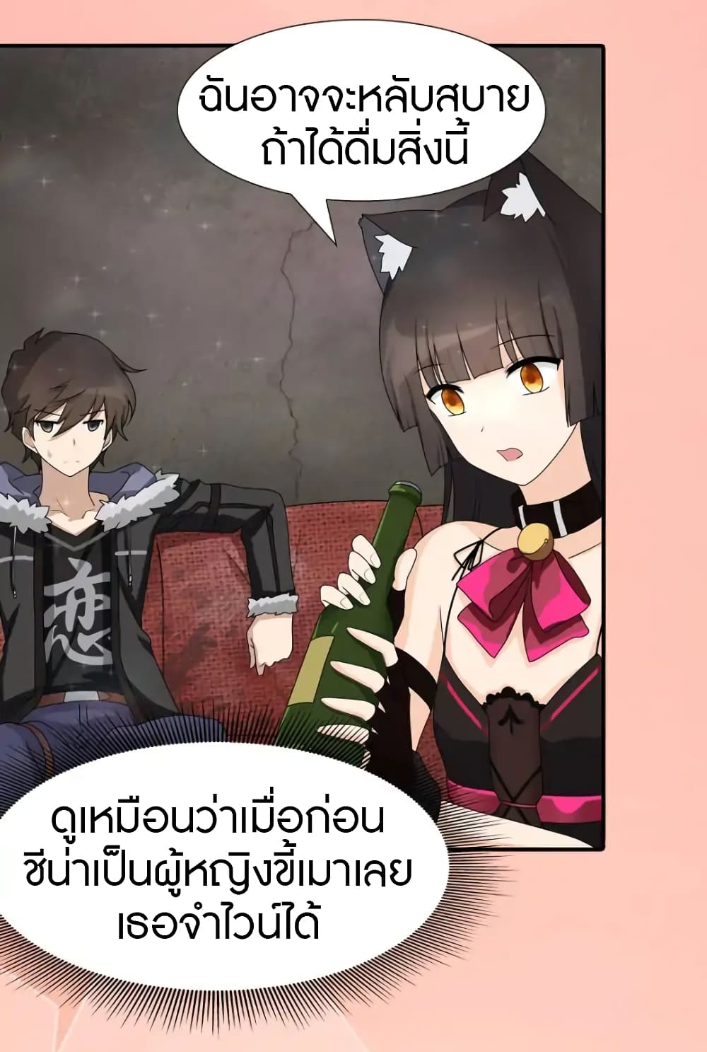 อ่านมังงะ My Girlfriend Is a Zombie ตอนที่ 50/20.jpg