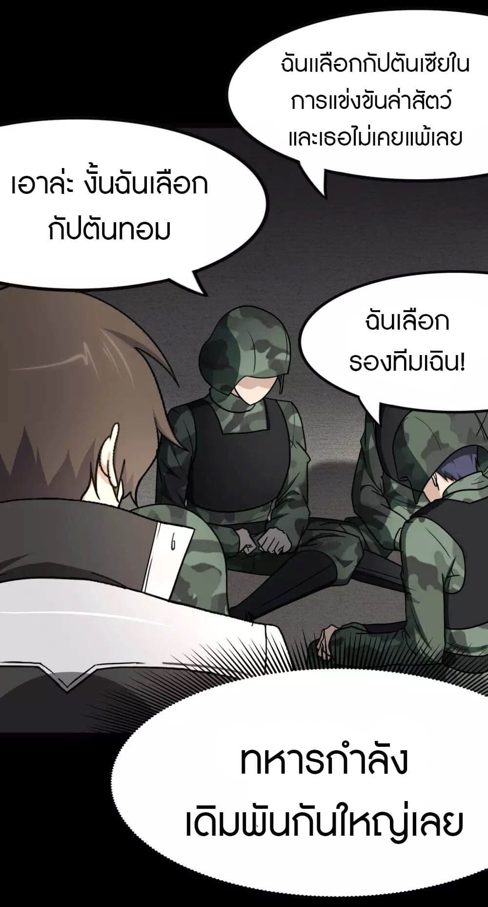 อ่านมังงะ My Girlfriend Is a Zombie ตอนที่ 207/20.jpg