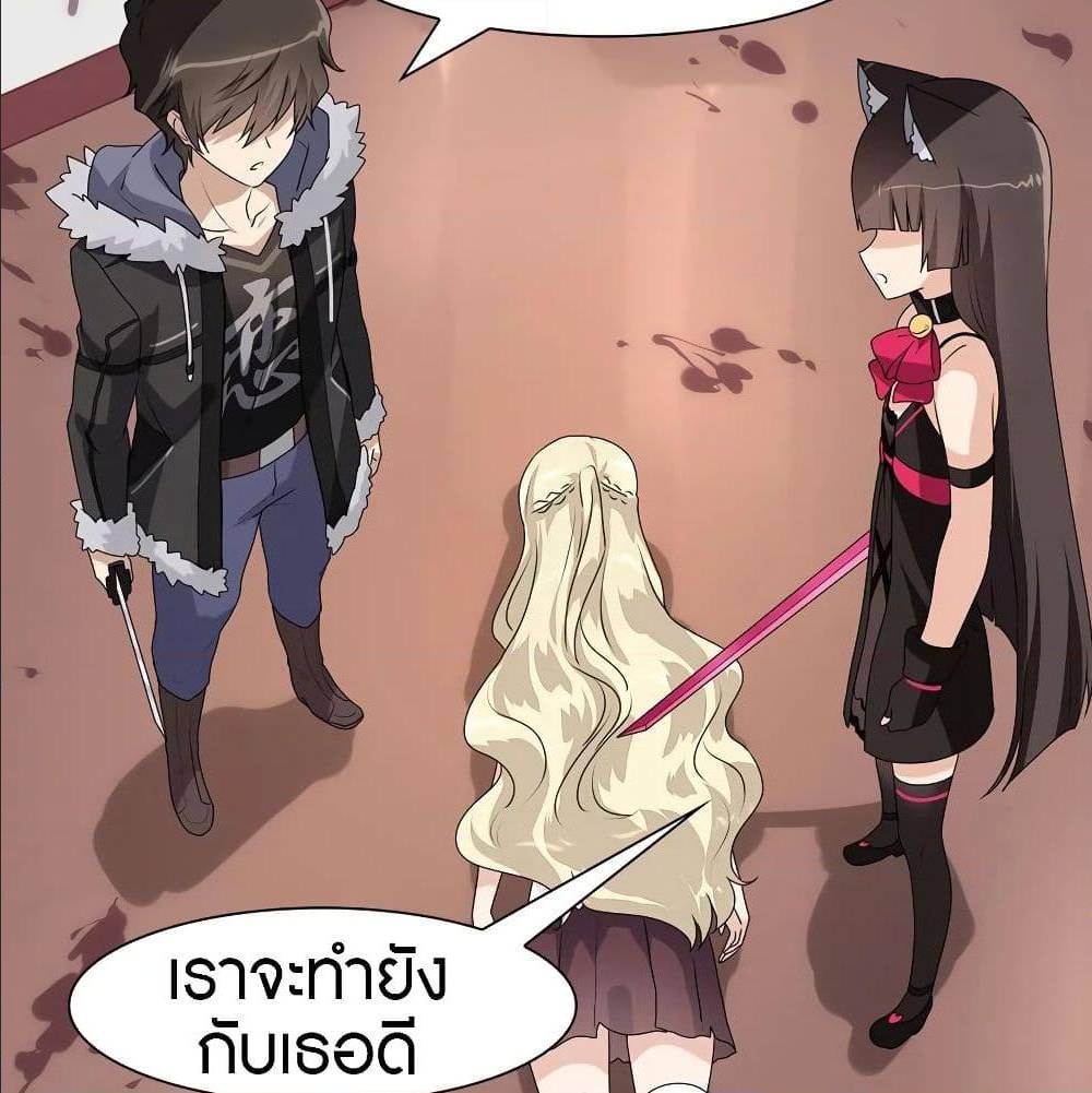 อ่านมังงะ My Girlfriend Is a Zombie ตอนที่ 85/20.jpg