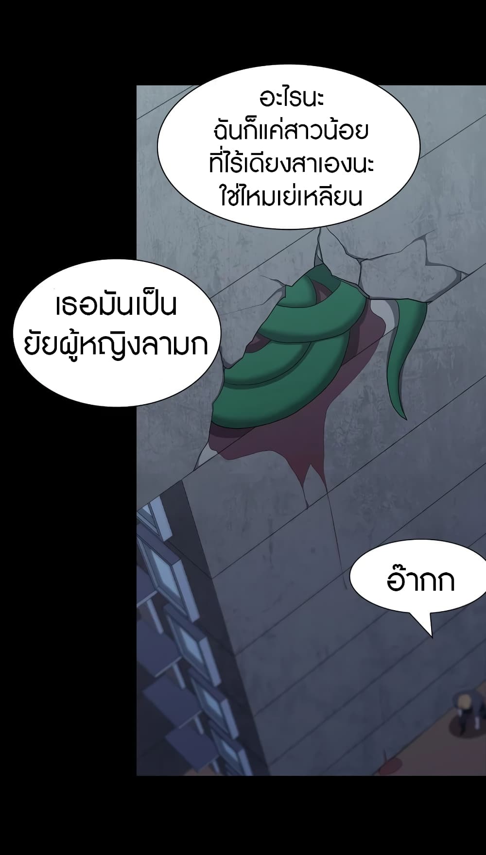 อ่านมังงะ My Girlfriend Is a Zombie ตอนที่ 98/20.jpg