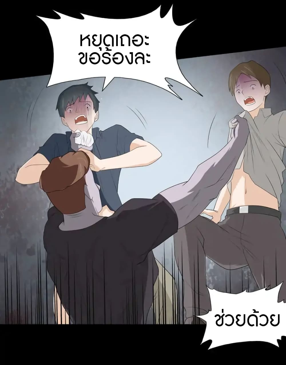 อ่านมังงะ My Girlfriend Is a Zombie ตอนที่ 60/20.jpg