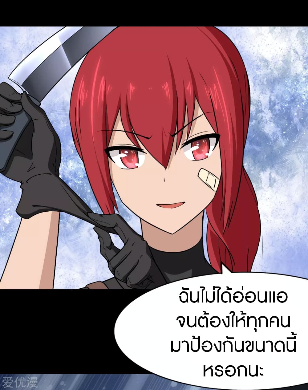 อ่านมังงะ My Girlfriend Is a Zombie ตอนที่ 176/20.jpg