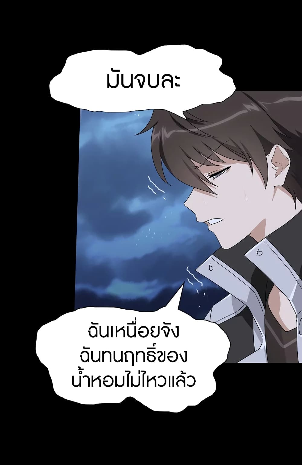 อ่านมังงะ My Girlfriend Is a Zombie ตอนที่ 152/20.jpg