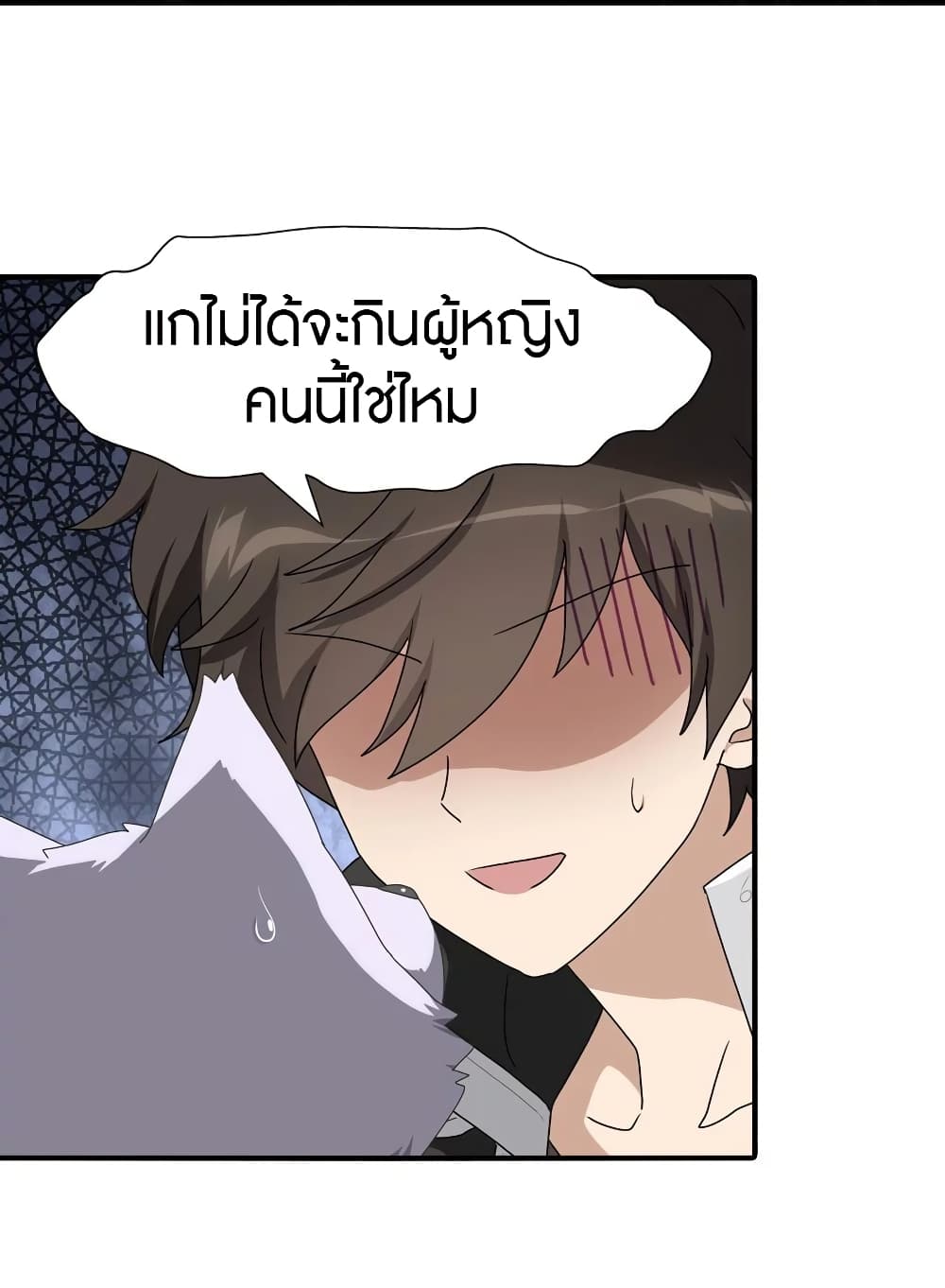 อ่านมังงะ My Girlfriend Is a Zombie ตอนที่ 171/2.jpg