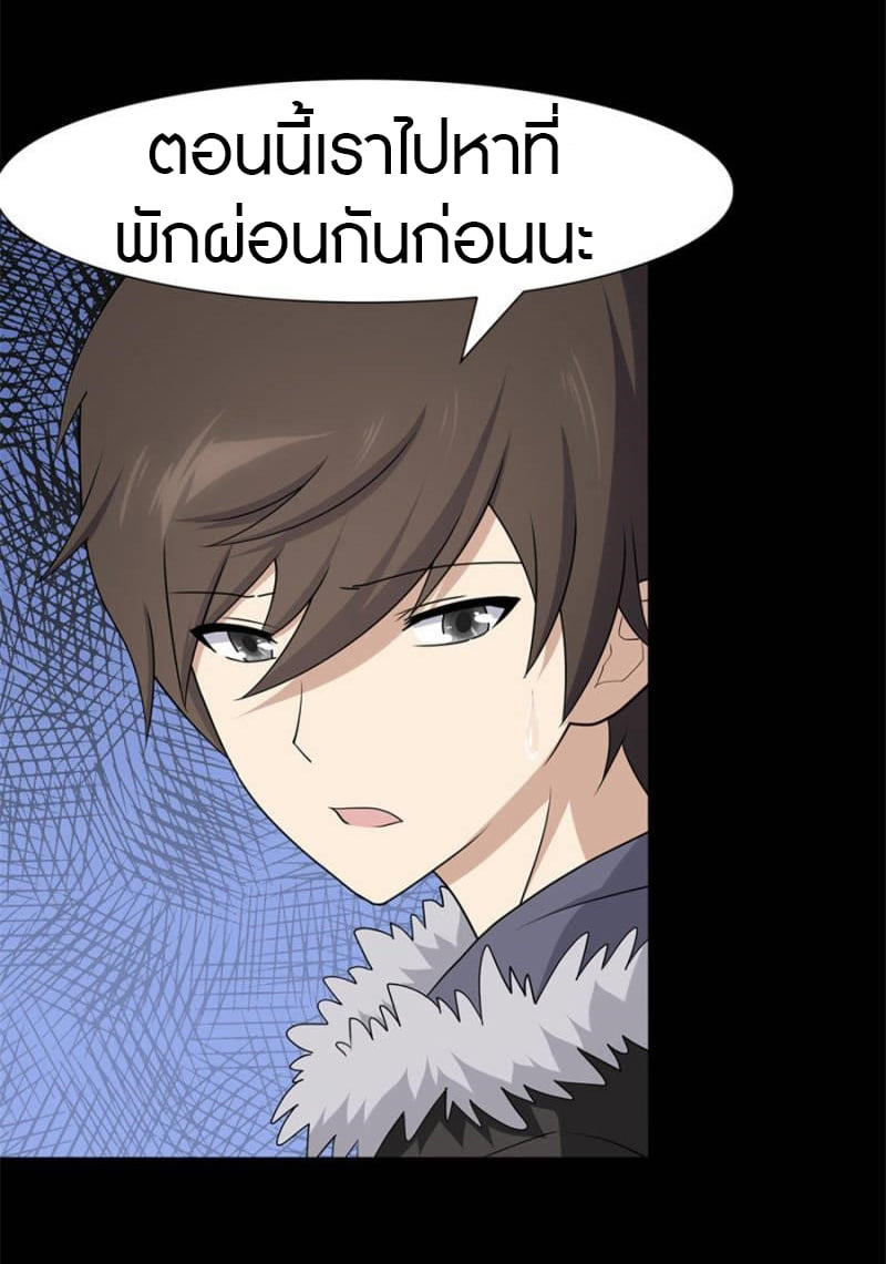 อ่านมังงะ My Girlfriend Is a Zombie ตอนที่ 72/20.jpg