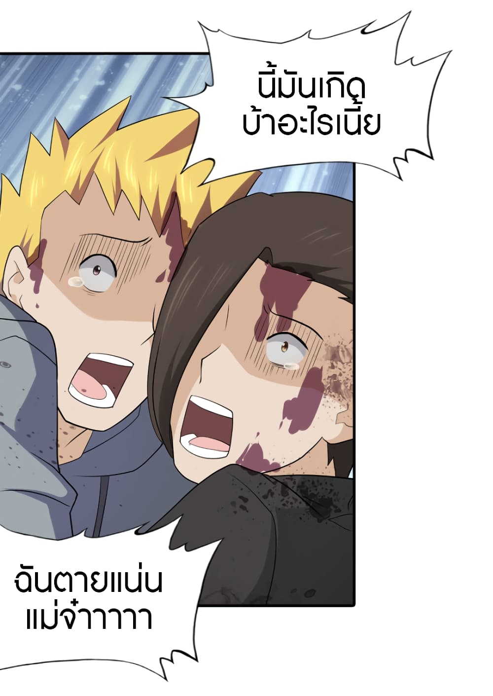 อ่านมังงะ My Girlfriend Is a Zombie ตอนที่ 64/20.jpg