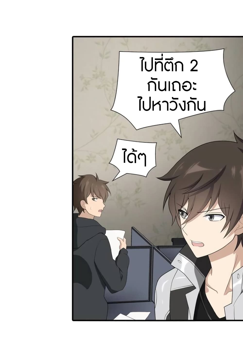 อ่านมังงะ My Girlfriend Is a Zombie ตอนที่ 129/20.jpg