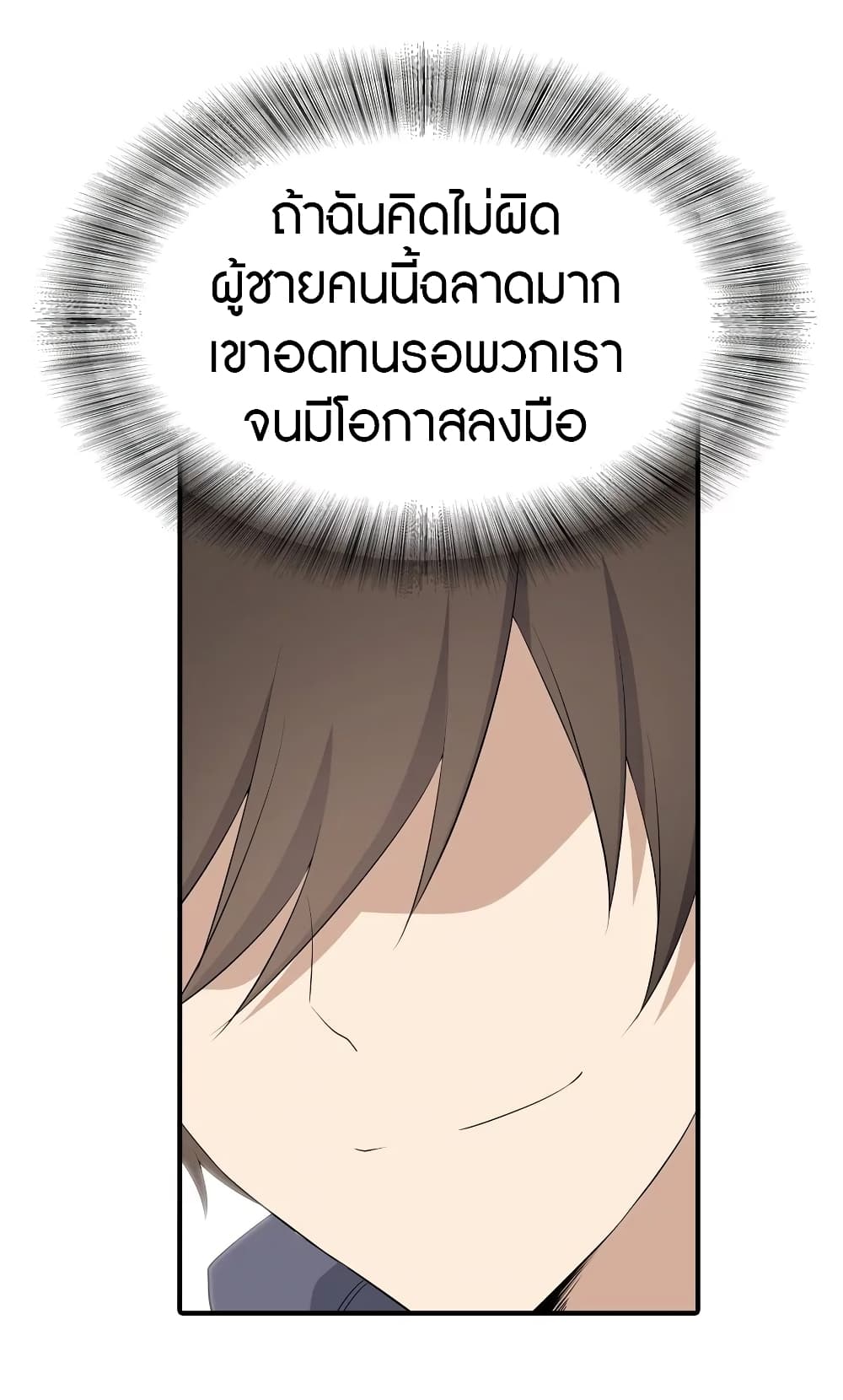 อ่านมังงะ My Girlfriend Is a Zombie ตอนที่ 103/20.jpg