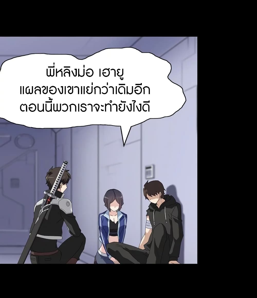 อ่านมังงะ My Girlfriend Is a Zombie ตอนที่ 138/20.jpg