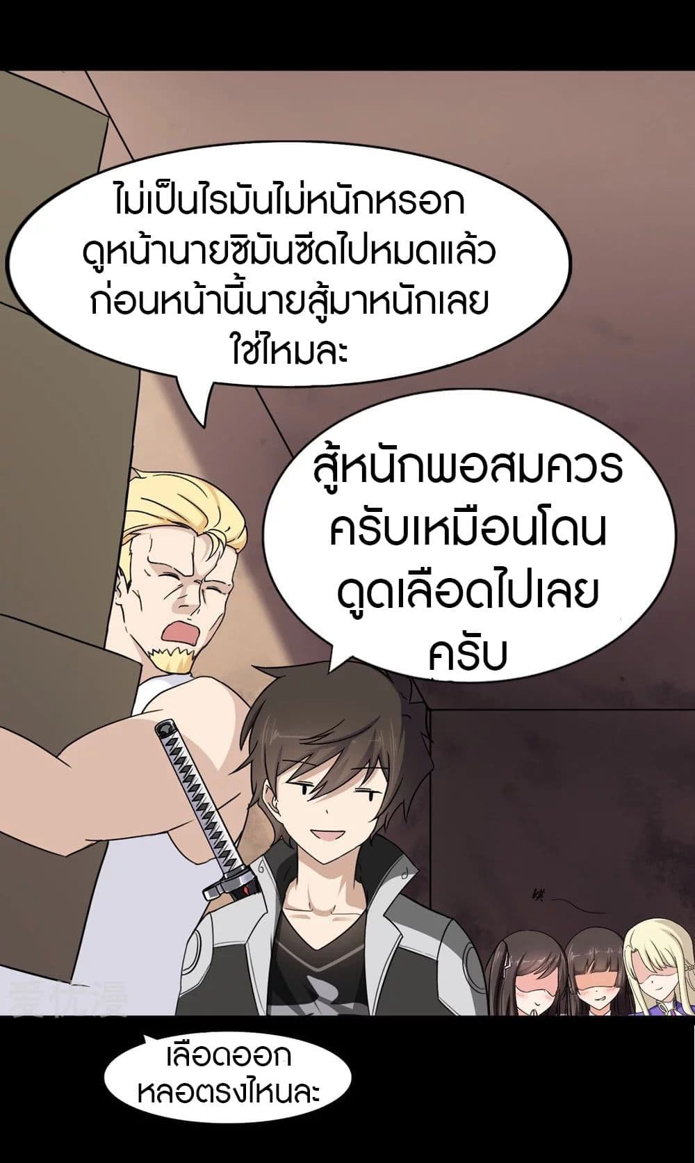 อ่านมังงะ My Girlfriend Is a Zombie ตอนที่ 180/20.jpg