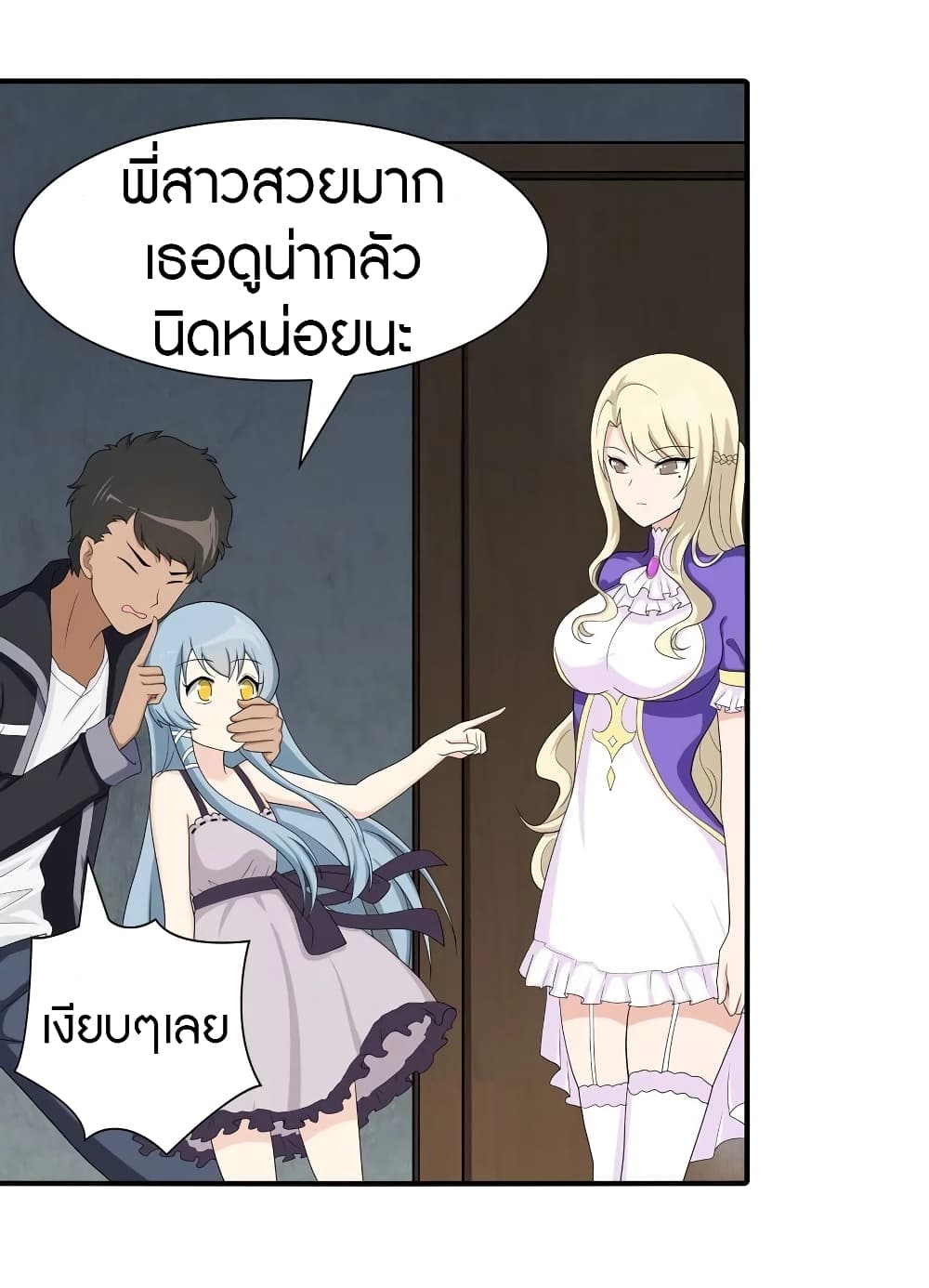 อ่านมังงะ My Girlfriend Is a Zombie ตอนที่ 104/20.jpg