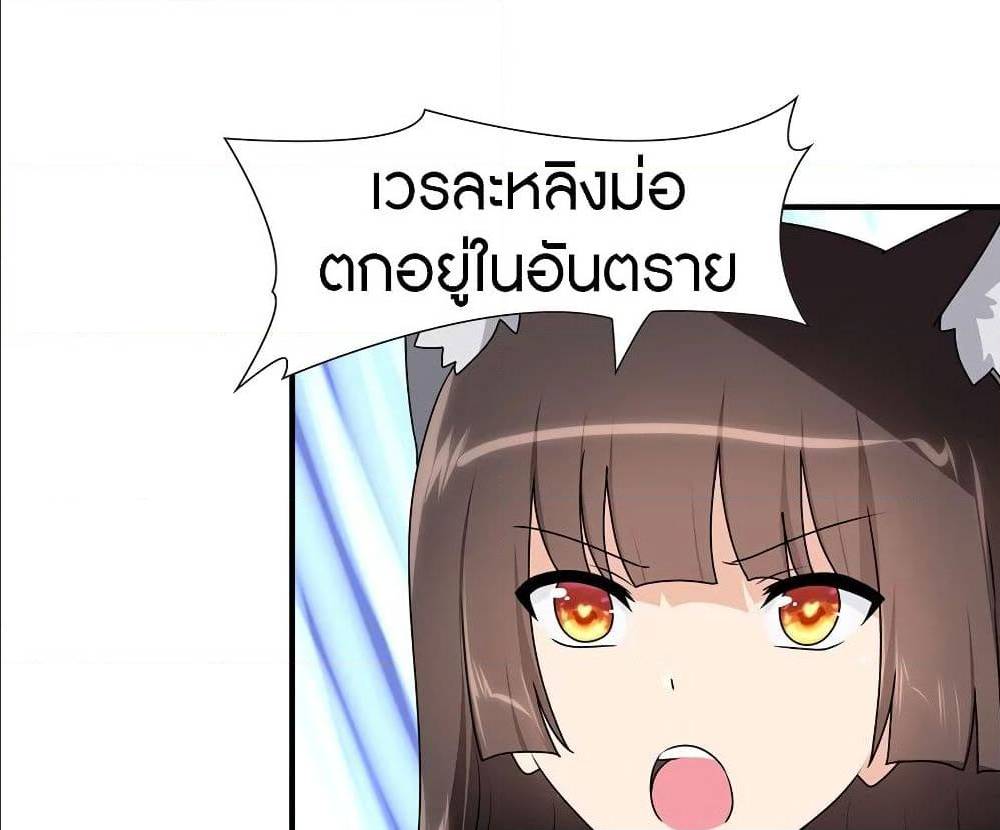 อ่านมังงะ My Girlfriend Is a Zombie ตอนที่ 84/20.jpg