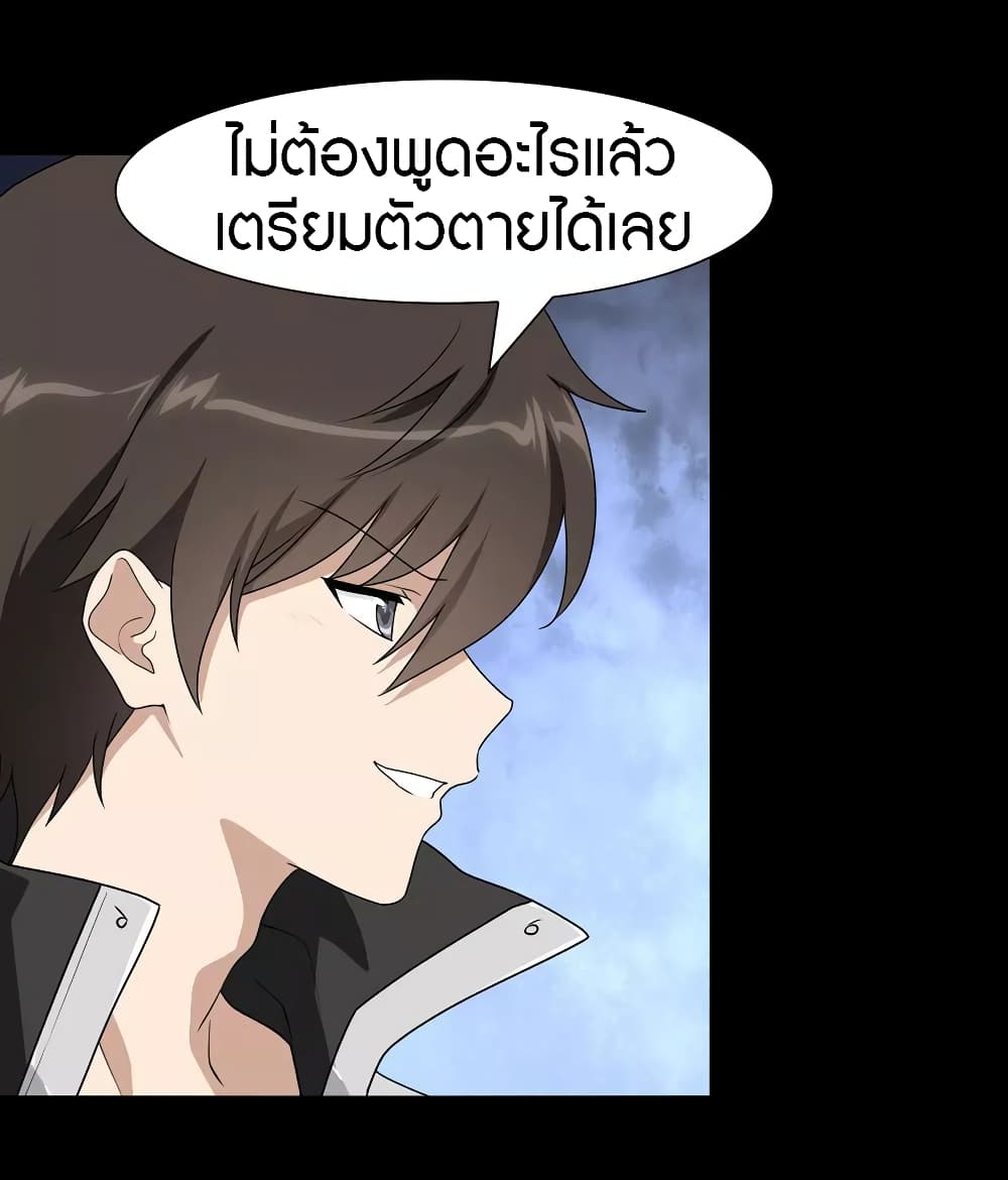 อ่านมังงะ My Girlfriend Is a Zombie ตอนที่ 150/20.jpg