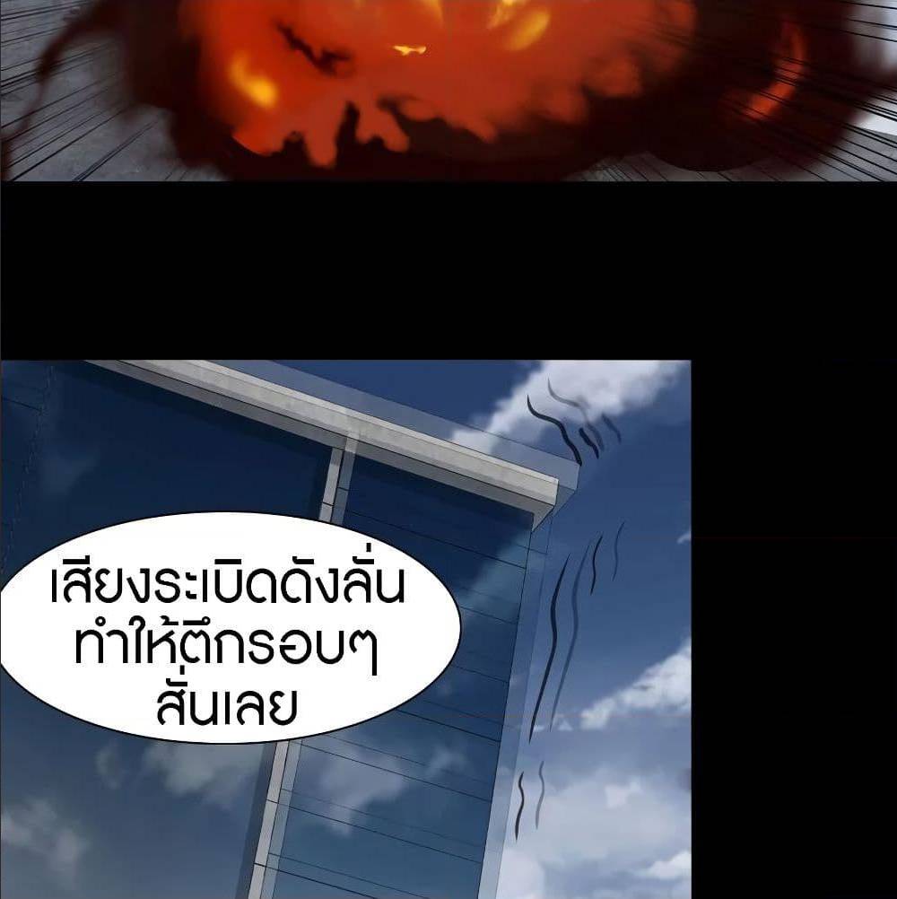 อ่านมังงะ My Girlfriend Is a Zombie ตอนที่ 89/20.jpg