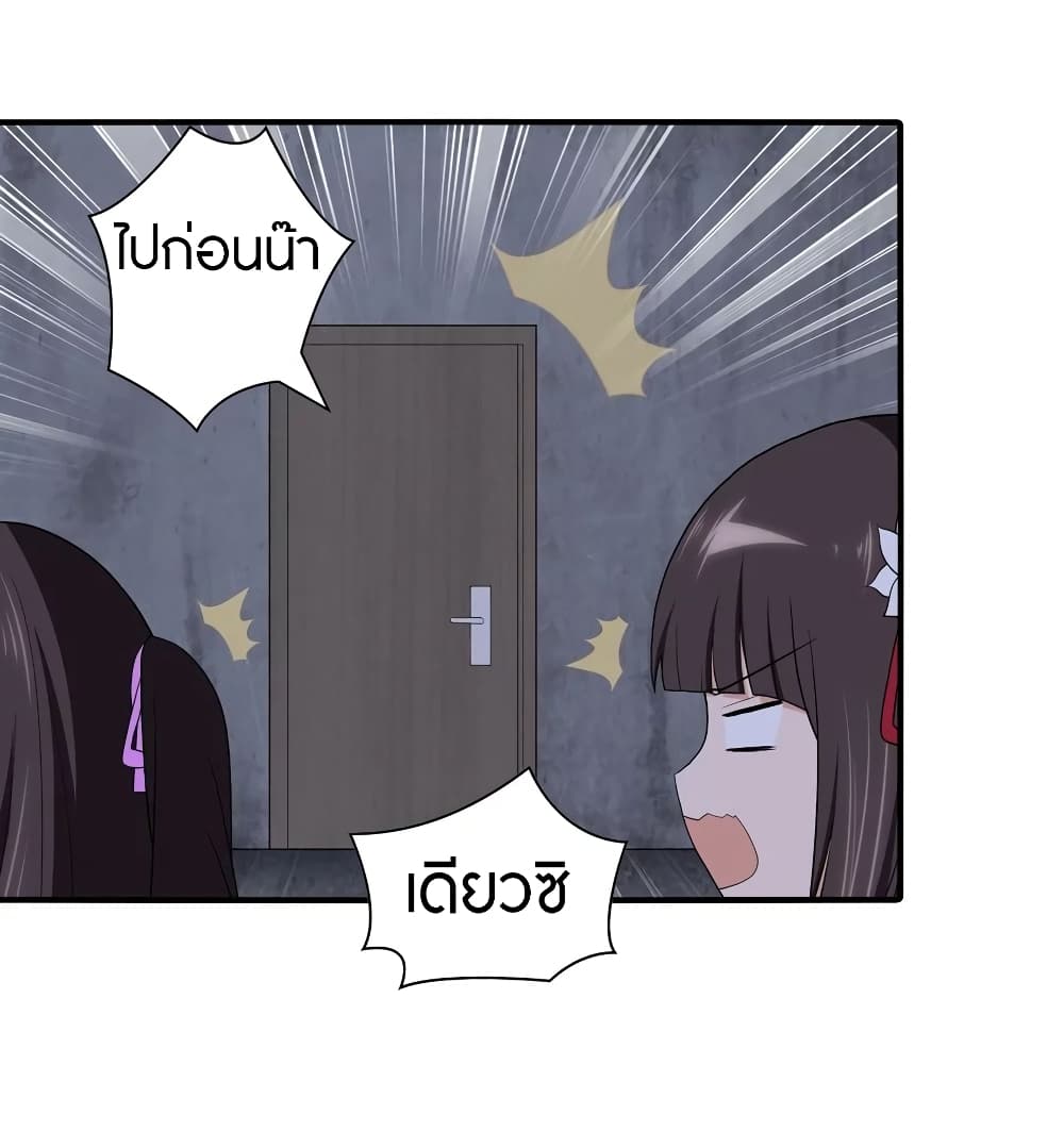 อ่านมังงะ My Girlfriend Is a Zombie ตอนที่ 117/20.jpg